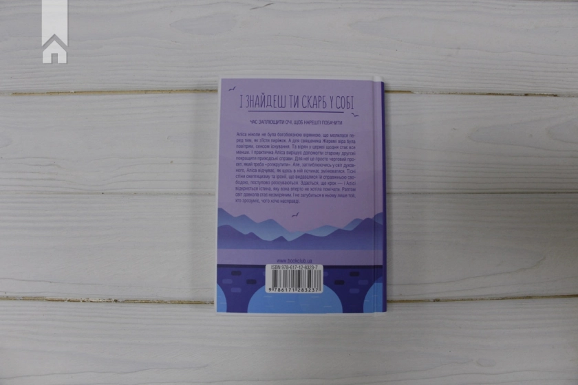 І знайдеш ти скарб у собі - фото 4