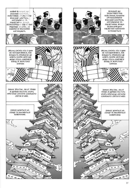 Пані з нескінченного замку - фото 4 Пані з нескінченного замку - фото 4