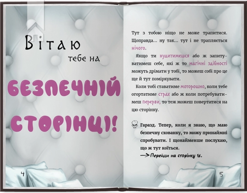 Маленька зла книжка. Книга 5 - фото 2 Маленька зла книжка. Книга 5 - фото 2