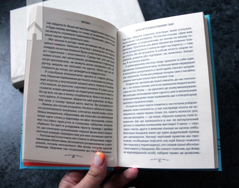 Людина в пошуках справжнього сенсу. Психолог у концтаборі - фото 4