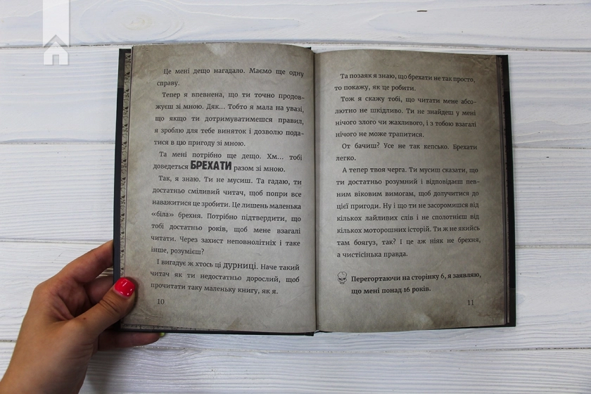 Маленька зла книжка. Книга 1 - фото 3 Маленька зла книжка. Книга 1 - фото 3