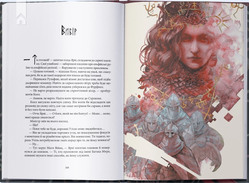 Пів війни. Книга 3 - фото 4 Пів війни. Книга 3 - фото 4