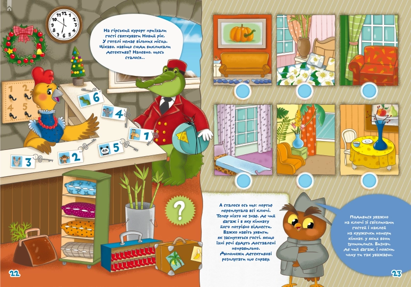 Школа чомучки. Учимося мислити логічно. 100 розвивальних наліпок - фото 3