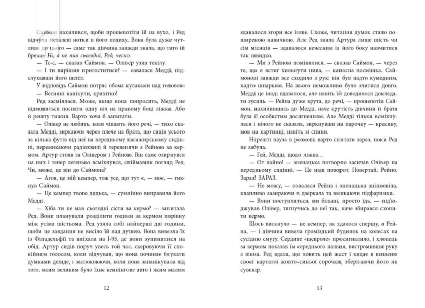 Виживуть п’ятеро - фото 5