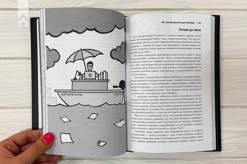 Remote. Офіс не потрібен - фото 6