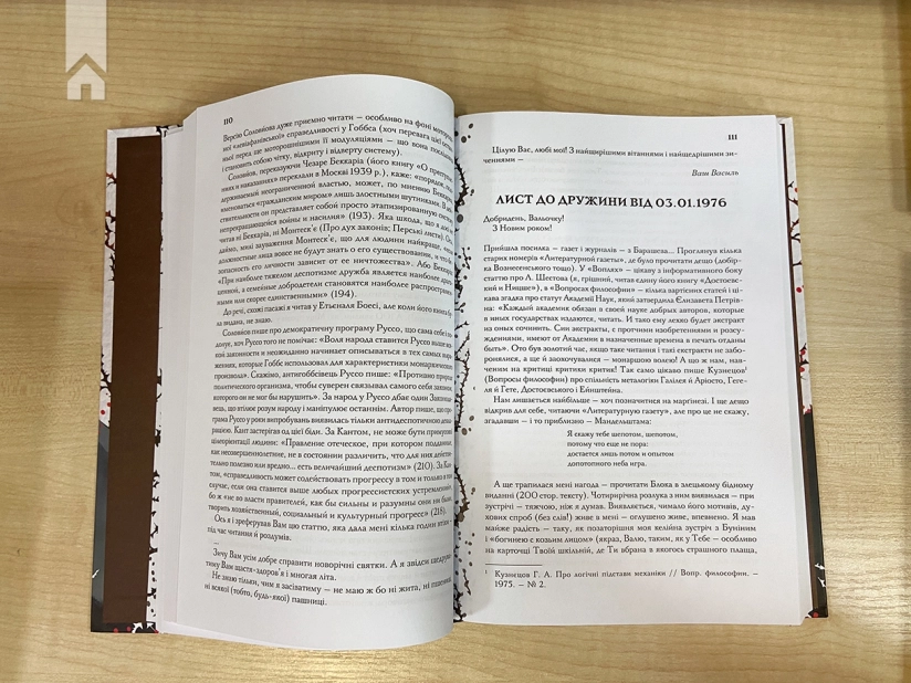 Мені здалося - я живу завжди. Вибрані твори - фото 4 Мені здалося - я живу завжди. Вибрані твори - фото 4