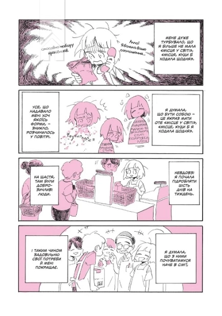 Мій лесбійський досвід самотности - фото 2