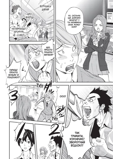 Гра Короля. Том 1 - фото 3 Гра Короля. Том 1 - фото 3