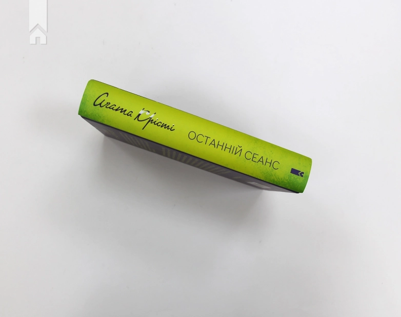Останній сеанс - фото 6