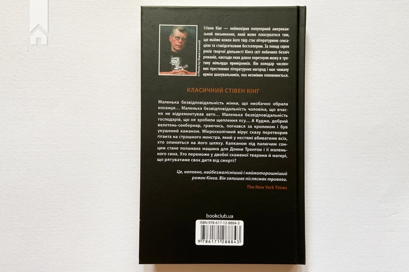 Куджо - фото 4