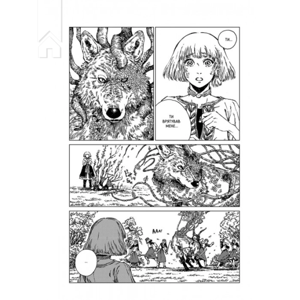 Відьомський рай. Том 1 - фото 5