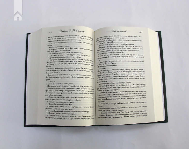 Гра престолів. Книга 1 - фото 5