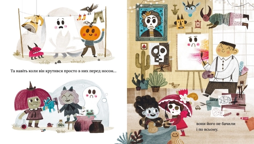 Ґуставо. Сором’язливий привид - фото 4 Ґуставо. Сором’язливий привид - фото 4