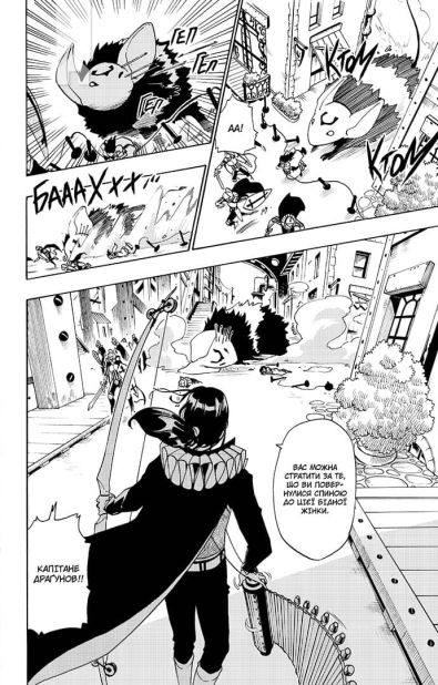 Радіант. Том 3 - фото 2 Радіант. Том 3 - фото 2