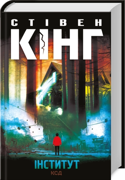 Інститут - фото 1 Інститут - фото 1