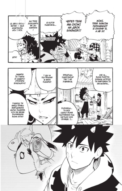 Радіант. Том 5 - фото 3 Радіант. Том 5 - фото 3