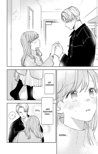 Кохання на кінчиках пальців. Том 3 - фото 3 Кохання на кінчиках пальців. Том 3 - фото 3