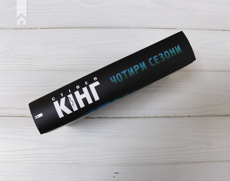 Чотири сезони - фото 6 Чотири сезони - фото 6