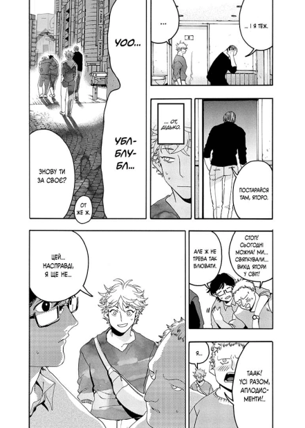 Блакитний період. Том 2 - фото 3 Блакитний період. Том 2 - фото 3