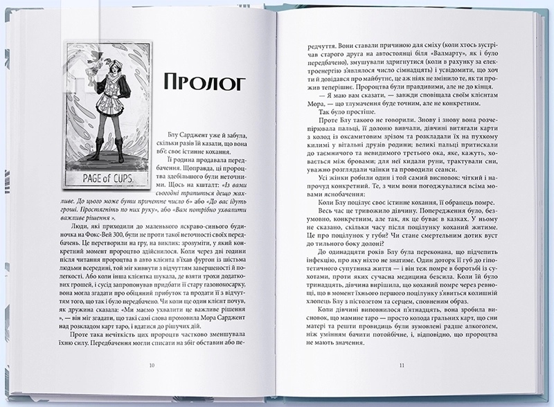 Ворони. Книга 1 - фото 2 Ворони. Книга 1 - фото 2