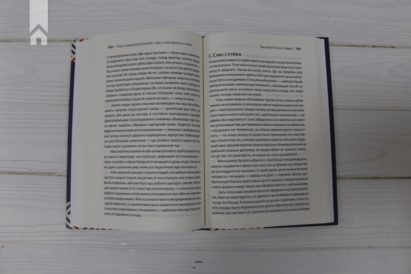 Секс у людському коханні. Ігри, в які грають у ліжку - фото 5 Секс у людському коханні. Ігри, в які грають у ліжку - фото 5