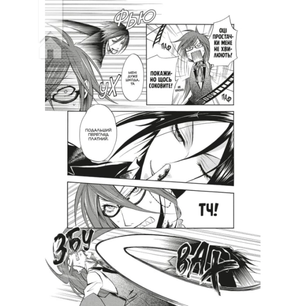 Темний дворецький. Том 3 - фото 5 Темний дворецький. Том 3 - фото 5