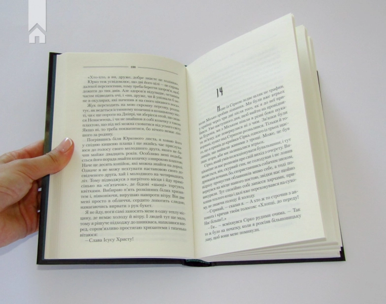 Троща - фото 3