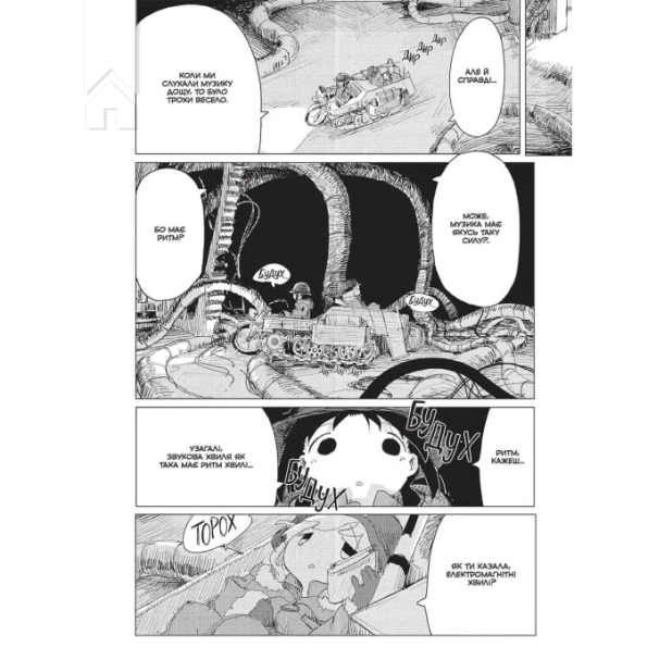 Остання подорож дівчат. Том 4 - фото 3