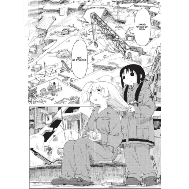 Остання подорож дівчат. Том 4 - фото 4 Остання подорож дівчат. Том 4 - фото 4