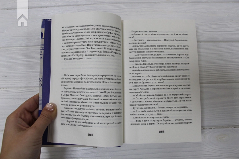Зникнення Стефані Мейлер - фото 3 Зникнення Стефані Мейлер - фото 3