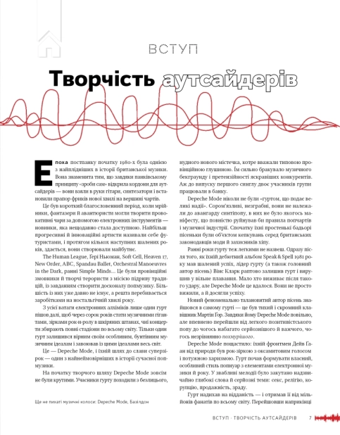 Depeche Mode: Faith & Devotion - фото 3 Depeche Mode: Faith & Devotion - фото 3