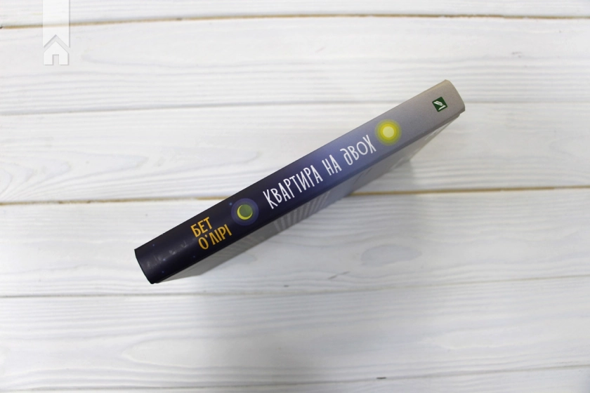 Квартира на двох - фото 5 Квартира на двох - фото 5