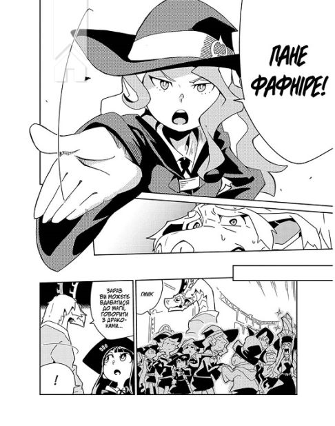 Академія відьмочок. Том 2 - фото 4 Академія відьмочок. Том 2 - фото 4