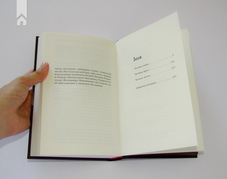 Маруся (перевидання) - фото 4 Маруся (перевидання) - фото 4