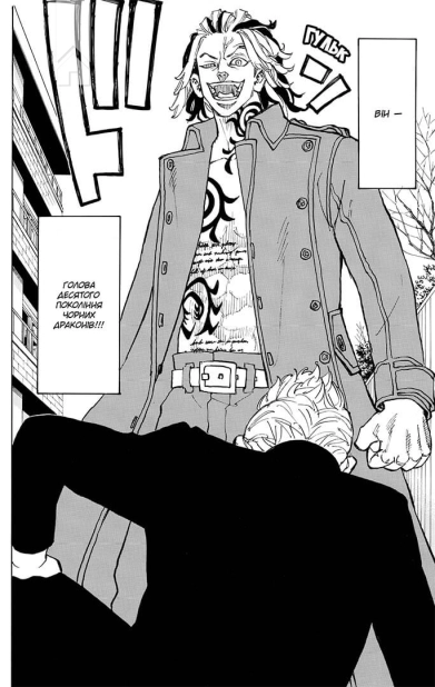 Токійські месники. Том 10 - фото 4