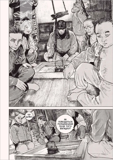 Ґаннібал. Том 4 - фото 2 Ґаннібал. Том 4 - фото 2