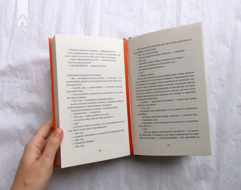 Варта! Варта! Книга 1 - фото 6 Варта! Варта! Книга 1 - фото 6