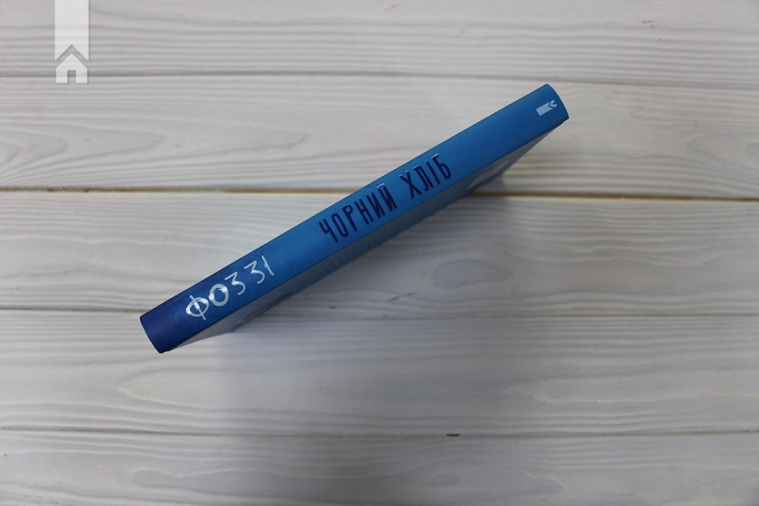 Чорний хліб - фото 5 Чорний хліб - фото 5