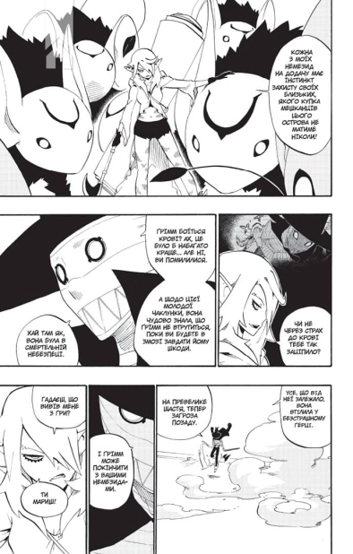 Радіант.Том 4 - фото 3 Радіант.Том 4 - фото 3