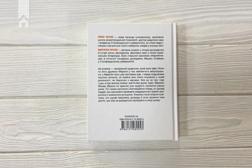 Питання життя і смерті - фото 7 Питання життя і смерті - фото 7