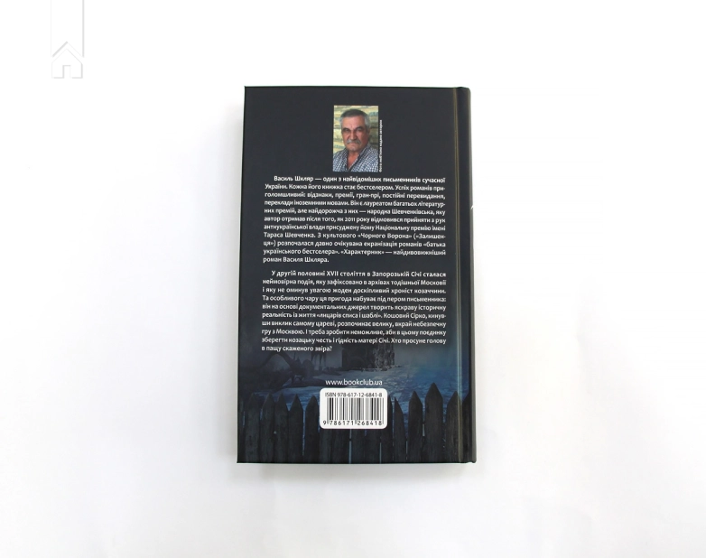 Характерник - фото 6 Характерник - фото 6