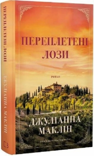 Переплетені лози - фото 1