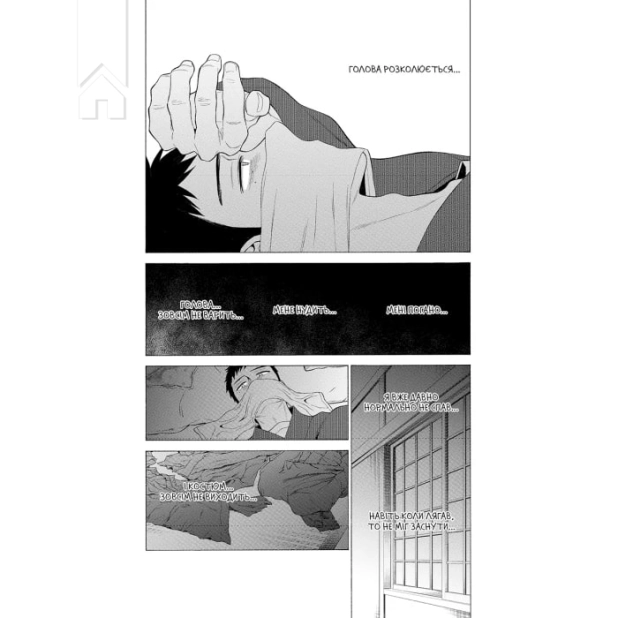 Ця порцелянова лялечка закохалася. Том 2 - фото 2