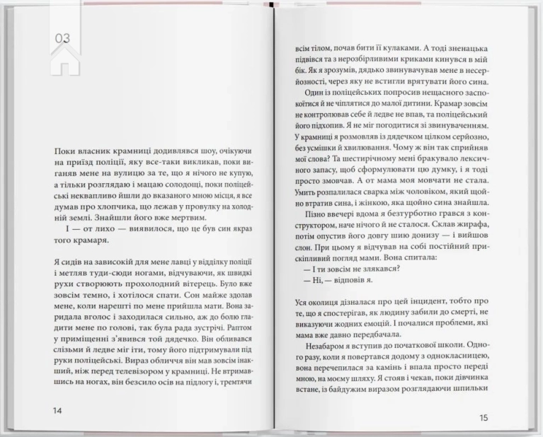 Мигдаль - фото 5