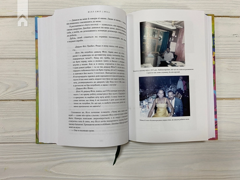 Will. Вілл - фото 6