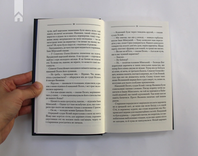 Характерник - фото 3