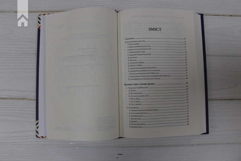 Секс у людському коханні. Ігри, в які грають у ліжку - фото 6