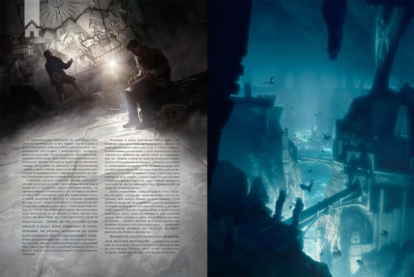 У горах божевілля. Том 2 - фото 3