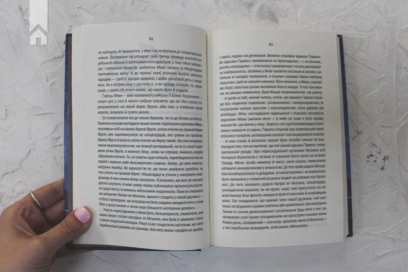 Відьмак. Вежа Ластівки. Книга 6 - фото 3