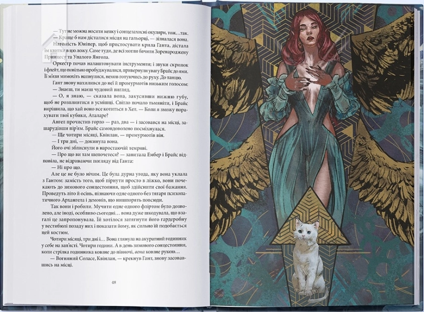 Дім Неба і Подиху. Місто Півмісяця. Книга 2 - фото 3 Дім Неба і Подиху. Місто Півмісяця. Книга 2 - фото 3